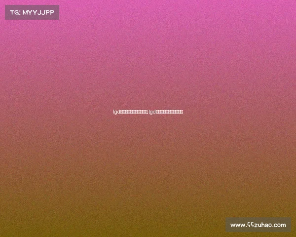 lgd电子竞技俱乐部什么游戏,lgd电子竞技俱乐部公司名称